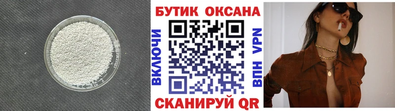 Бутират бутандиол  блэк спрут вход  Островной 