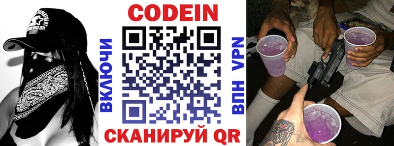 kraken   где найти   Островной  Кодеиновый сироп Lean Purple Drank 